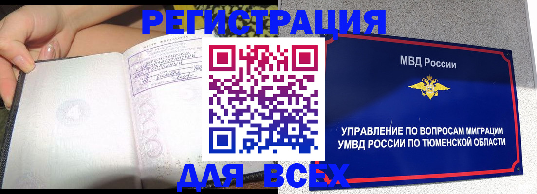 прописка гарантия в Дальнереченске