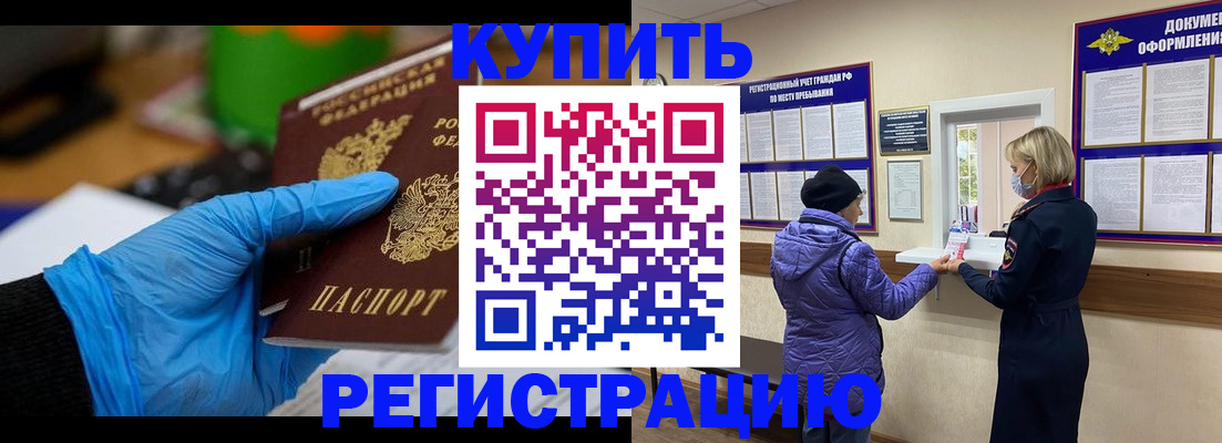 прописка иностранных граждан в Дальнереченске