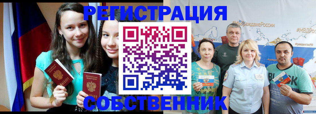 где прописаться в Дальнереченске