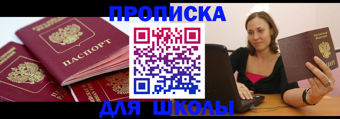 прописка законно в Дальнереченске