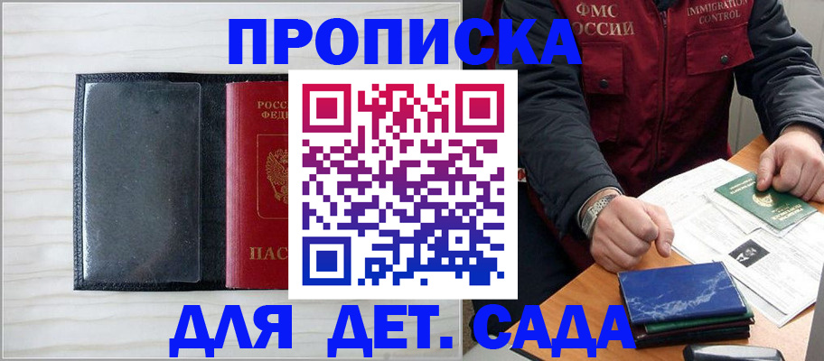 временная регистрация госуслуги в Дальнереченске