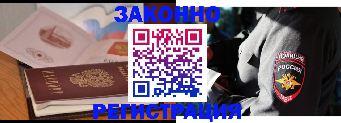 временная регистрация недорого в Дальнереченске