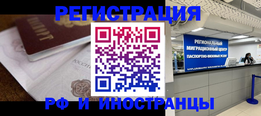 прописка законно в Дальнереченске