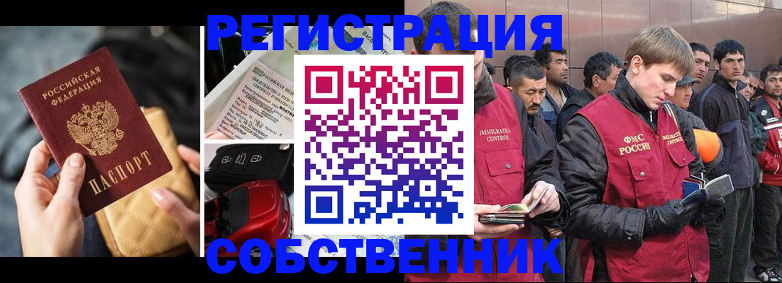 прописка для военкомата в Дальнереченске