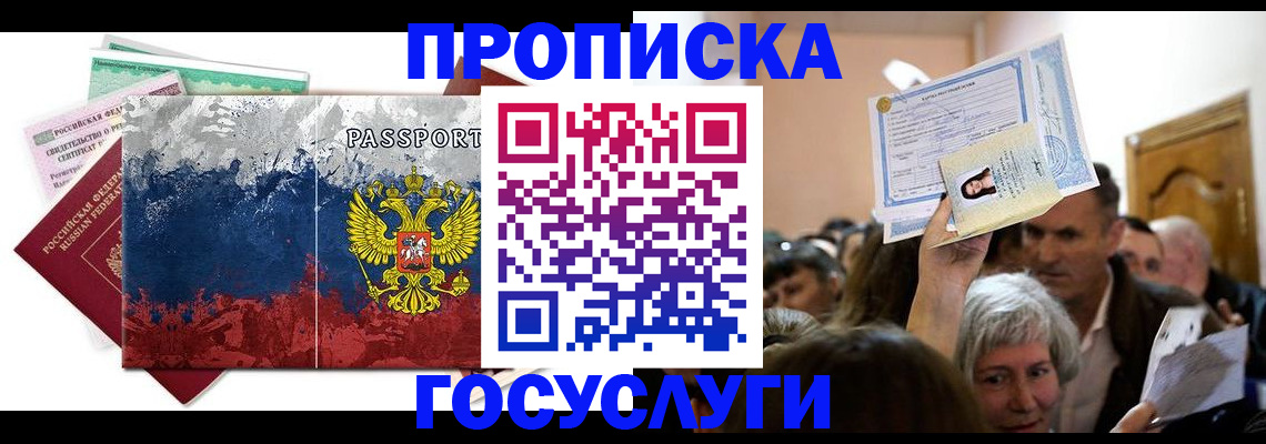 найти адрес прописки в Дальнереченске