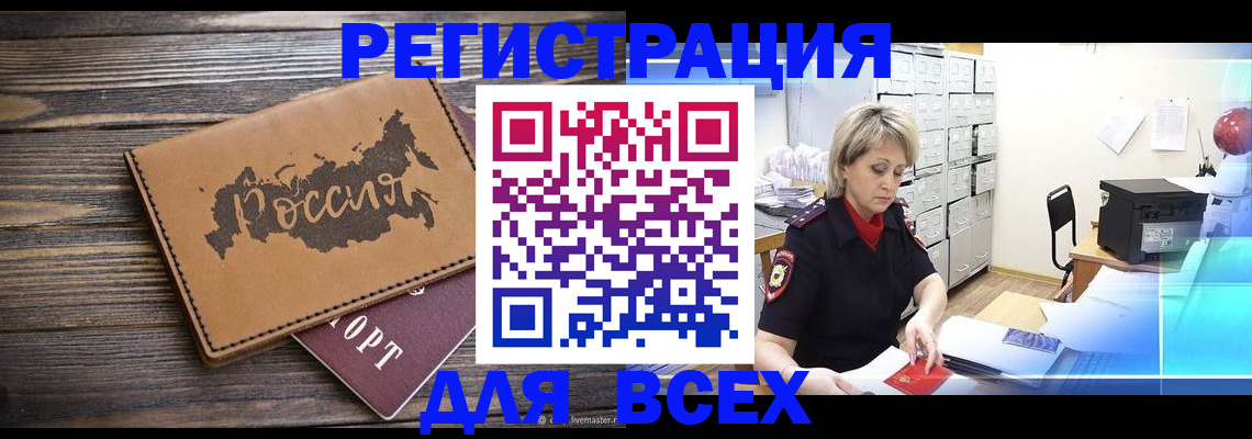 прописка паспорт в Дальнереченске